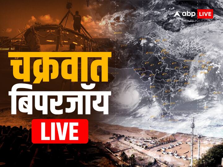 Cyclone Biparjoy Highlights: चक्रवाती तूफान बिपरजॉय का दिखने लगा असर, रेलवे ने 67 ट्रेनें की रद्द Cyclone Biparjoy Live Updates Cyclone Biparjoy Affect Speed Landfall Gujarat Maharashtra Rainfall IMD Cyclone Biparjoy Highlights: चक्रवाती तूफान बिपरजॉय का दिखने लगा असर, रेलवे ने 67 ट्रेनें की रद्द