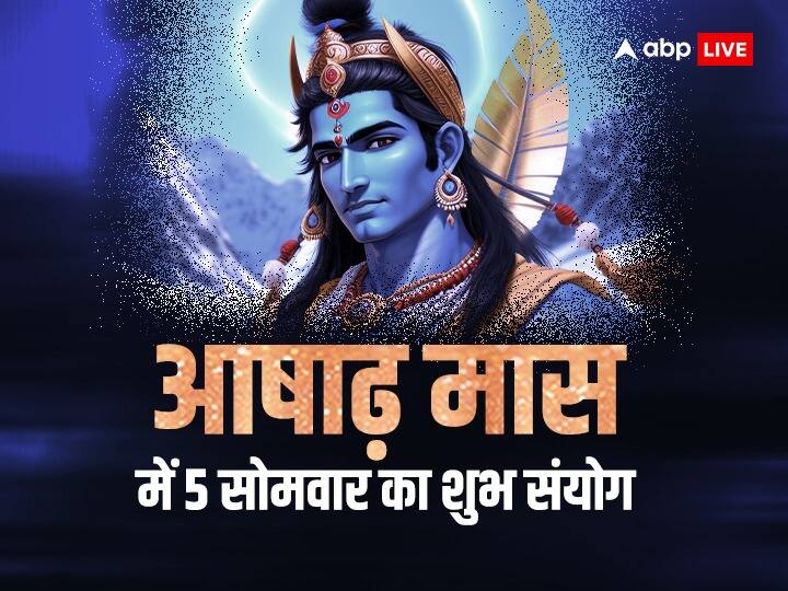Ashadha month 2023 auspicious coincidence of five somvar sign of good rain heat and progress Ashadha Somvar 2023: इस बार आषाढ़ महीने में 5 सोमवार का शुभ संयोग, अच्छी बारिश और उन्नति के संकेत