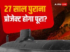 भारत के सबमरीन प्रोजेक्ट में इतनी देरी क्यों,  चीन-पाकिस्तान की क्या है तैयारी?