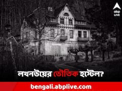 ভেসে আসে আওয়াজ, রাত হলেই যেন মৃত্যুপুরী! লখনউয়ের এই জায়গায় ভুলেও যায় না কেউ! কেন?