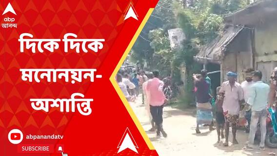 কংগ্রেস প্রার্থীকে বিডিও অফিসে ঢুকতে বাধা, মনোনয়ন পর্বের তৃতীয় দিনে উত্তপ্ত কাকদ্বীপ