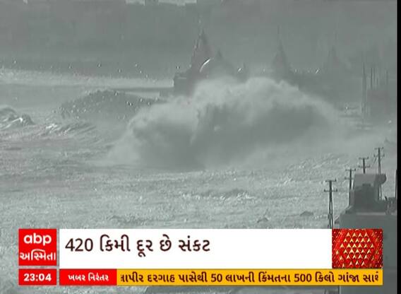 Biparjoy cyclone Latest Updates| શું વાવાઝોડું ઘમરોળી નાંખશે પોરબંદરને, જાણો કેટલું દૂર છે શહેરથી?
