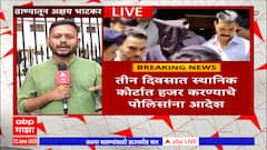 Mumbra Conversion Case : कोर्टाने शहानवाजला गाझियाबाद पोलिसांकडे सोपवलं