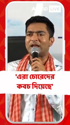 'এই যে যাত্রীসুরক্ষায় কবচ দেওয়ার কথা বলেন প্রধানমন্ত্রী, অশ্বডিম্ব, কিছু করেননি। এরা চোরেদের কবচ দিয়েছে', কটাক্ষ অভিষেকের