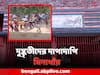Panchayat Election 2023: মিনাখাঁয় সিপিএমকে মনোনয়নে বাধা, বোমা-পিস্তল নিয়ে দুষ্কৃতীদের দাপাদাপি, মাথা ফাটল নেত্রীর