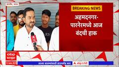 Ahmednagar : शिवरायांबाबत आक्षेपार्ह कमेंट केल्याप्रकरणी बंदची हाक, वसीम सय्यदविरोधात गुन्हा