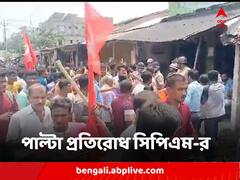 পতাকা উঁচিয়ে আক্রমণকারীদের দিকে তাড়া, আক্রমণের মুখে পড়েও পাল্টা প্রতিরোধ গড়ে তুলল সিপিএম