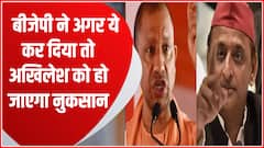 UP Politics: BJP के संगठन में बड़ा बदलाव Akhilesh Yadav की मुश्किलें बढ़ा देगा ?। Hindi News