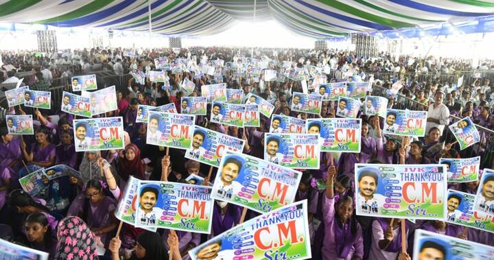 విద్యా కానుక పంపిణి సభలో ఎటు చూసినా జగన్ చిత్రాలే