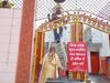 UP News: मेरठ में इन मंदिरों के बाहर लगे बोर्ड, भक्तों से की गई अपील, एंट्री से पहले जान लें नया नियम