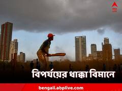 চোখ রাঙাচ্ছে 'বিপর্যয়', টালমাটাল বিমান পরিষেবা