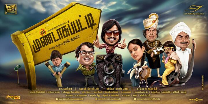 ராம்குமார் இயக்கத்தில் விஷ்ணு விஷால் நடிப்பில் 2014 ஆம் ஆண்டு வெளியான காமெடி படமான முண்டாசுப்பட்டடி நல்ல வரவேற்பை பெற்றது