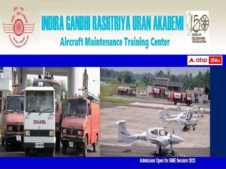 IGRUA invites applications for admissions into Aircraft Maintenance Engineering course IGRUA:  ఐజీఆర్‌యూఏలో ఎయిర్‌క్రాఫ్ట్ మెయింటెనెన్స్ ఇంజినీరింగ్ ప్రోగ్రామ్‌లో ప్రవేశాలు