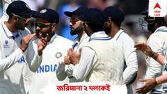 ম্যাচ হার, তার ওপর জরিমানা হল রোহিতদের পুরো ম্যাচ-ফি, শাস্তি কামিন্সদেরও