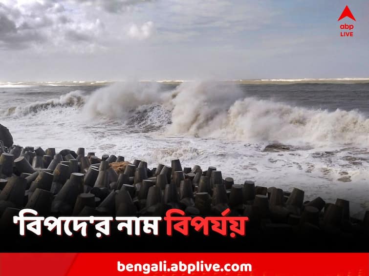 Cyclone Biparjoy in Arabian Sea How it got Cyclone name know the process Cyclone Biparjoy: ঘূর্ণিঝড়ের নাম বিপর্যয়! কে দিল এমন নাম? কেন নামকরণ?