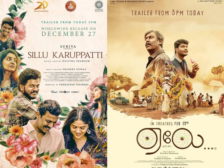 சில்லு கருப்பட்டி, ஏலே படங்களை இயக்கியதன் மூலம் பிரபலமானவர் இயக்குநர் ஹலிதா ஷமீம்.