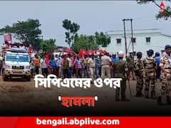 মনোনয়ন তুলতে আসার সময় সিপিএমের ওপর 'হামলা', গাড়ি লক্ষ্য করে 'ইটবৃষ্টি'