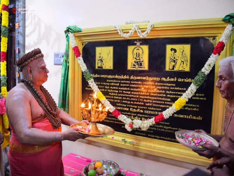 Thiruvavaduthurai Adheenam inaugurated event of handing over scepter sengol to Parliament as an inscription on wall of Atheenam TNN Sengol: பாராளுமன்றத்தில் செங்கோல் கொடுத்த நிகழ்வை ஆதீன சுவற்றில் கல்வெட்டாக திறந்து வைத்த திருவாவடுதுறை ஆதீனம்!