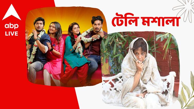 telly masala daily serial update of upcoming week in a nutshell from 12th June Telly Masala: শুরু হচ্ছে নতুন ধারাবাহিক বিয়ের ফুল, সময় বদলে গেল গৌরী এলোর, একঝলকে টেলি মশালা