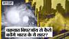 Gujarat और Maharashtra Cyclone Biparjoy का सामना करने के लिए तैयार, जानें क्या है सरकार की strategy?