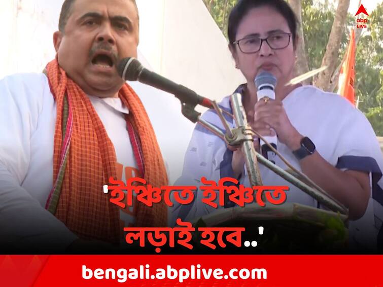 Panchayat Election 2023: Mamata Banerjee s Govt destroy the democracy in West Bengal, claims Suvendu Adhikari Panchayat Election 2023:'ইঞ্চিতে ইঞ্চিতে লড়াই হবে..', মমতার সরকারকে তোপ শুভেন্দুর