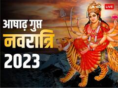 आषाढ़ गुप्त नवरात्रि कब से होगी शुरू? नोट करें साल 2023 की आखिरी गुप्त नवरात्रि की डेट, घटस्थापना मुहूर्त