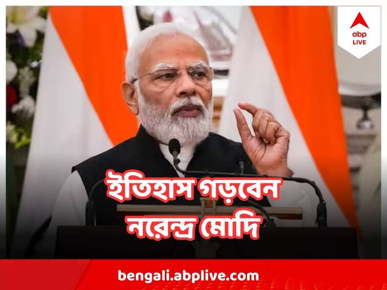 Narendra Modi To be first Indian PM To Address US Congress For 2nd Time Narendra Modi : মার্কিন কংগ্রেসের যৌথ সভায় দ্বিতীয়বার ভাষণ দিয়ে ইতিহাস গড়বেন নরেন্দ্র মোদি
