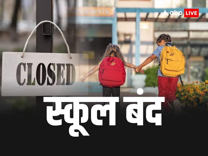 Patna Schools Closed From 12 to 18 June 2023 DM Issued Order in View of Heat Wave ann Patna School Close: पटना में आज से 18 जून तक नहीं खुलेंगे स्कूल, भीषण गर्मी को देखते हुए DM ने जारी किया ऑर्डर