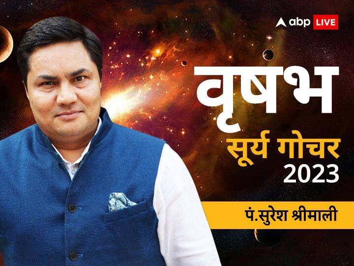 sun transit 2023 surya gochar vrishabh rashifal tauras horoscope in hindi Surya Gochar 2023: सूर्य गोचर का प्रभाव दूषित कर सकता है बोली को, वृष राशि का जानें राशिफल