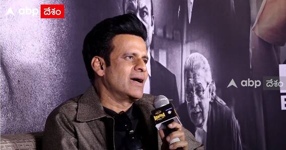 Manoj Bajpayee About RGV : ఈరోజు బాలీవుడ్ ఇలా ఉందంటే కారణం RGV | ABP Desam