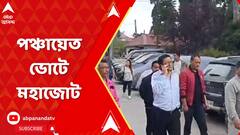 পঞ্চায়েত ভোটে তৃণমূল ও অনিত থাপার ভারতীয় গোর্খা প্রজাতান্ত্রিক মোর্চার বিরুদ্ধে মহাজোট