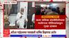 Nashik Dada Bhuse : सत्य मलिक संस्थेविरोधात गुन्हा दाखल, दादा भुसेंनी मालेगाव पोलिसांनी घेतले फैलावर