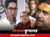 Kunal Ghosh: 'অভিষেকের পুজো দেওয়া ঠেকাতে, অসভ্যতা BJP-র..', কী মন্তব্য কুণালের ?