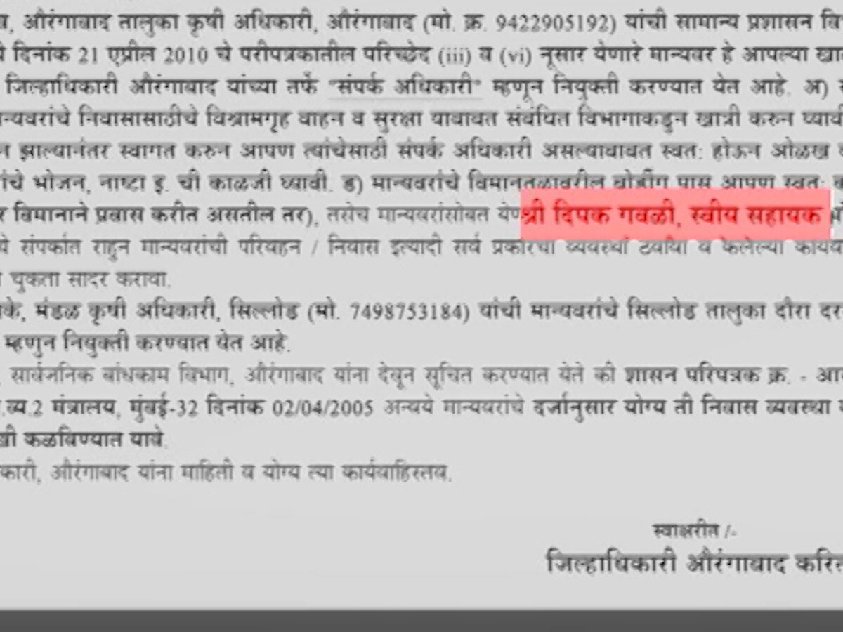 अब्दुल सत्तारांचं वक्तव्य खरं की पत्र? कृषिमंत्री अब्दुल सत्तारांचं बिंग फुटलं, वादग्रस्त धाडीतील दीपक गवळी पीए असल्याचं पत्रातून स्पष्ट