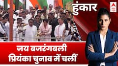 हिंदू वोट की रेस Priyanka कांग्रेस की फेस? लेकर हिंदुत्व साथ में गदा Congress के ‘हाथ’ में !