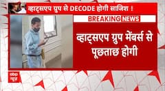 Delhi Regilious Conversion : Members of WhatsApp group operated by Kalim to be questioned by police | Abp news