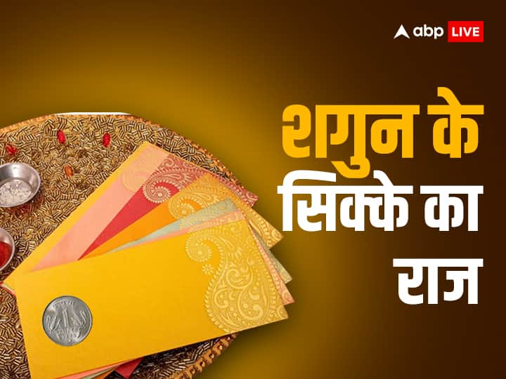 Shaadi Shagun Why do you give coin to the bride and groom in marriage blessing laxmi ji blessings Shaadi Shagun: शुभ अवसर पर क्यों शगुन में क्यों लगाकर दिया जाता है एक का 'सिक्का', वजह जानकर रह जाएंगे हैरान