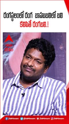 రంగస్థలంలో రంగ..బాహుబలిలో బలి కలిస్తే..రంగబలి.!