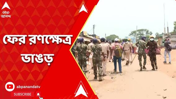 আইএসএফের মনোনয়ন ঘিরে ফের রণক্ষেত্র ভাঙড়, গুলি-বোমা!