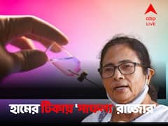 আড়াই মাসে ৯৩% শিশুকে হামের টিকা রাজ্যে, ট্যুইটারে ঘোষণা মুখ্যমন্ত্রীর