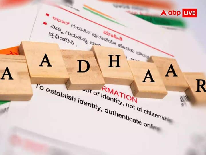 Aadhaar Card Update Free of Cost Facility available till this date know process Aadhaar Card Update: आधार कार्ड को फ्री में अपडेट कराने का आखिरी मौका, कल है लास्ट डेट 
