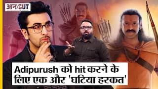 इस वजह से उठ रहे हैं Adipurush की Advance Booking पर सवाल, क्या फिल्म को hit करने के लिए Bollywood इतना 'नीचे' गिरेगा?