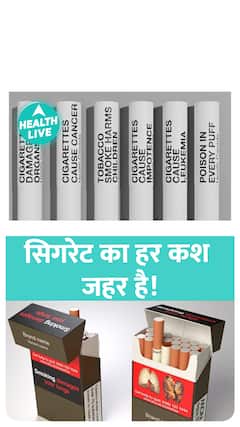 दुनिया का पहला देश जहां सिगरेट पर लिखी होगी 'मौत'!
