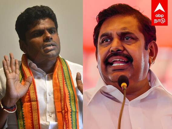 ADMK Determination : அண்ணாமலையை கண்டித்து தீர்மானம்! ...ஆவேசமாக பேசிய ஈபிஎஸ்!