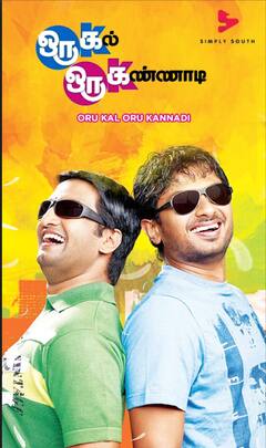 Mamannan lyrical video : 'கொடி பறக்குற காலம் வந்தாச்சு...' வெளியானது மாமன்னன் படத்தின் மற்றொரு வீடியோ !