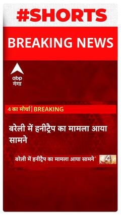 बरेली में हनीट्रैप का मामला आया सामने, अब तक 32 लोगों को बनाया शिकार... | UP News