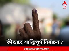 প্রয়োজন আরও কয়েক হাজার পুলিশ, কার নিরাপত্তায় হবে পঞ্চায়েত ভোট?