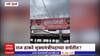 Raj Thackeray CM Banner at Navi Mumbai : राज ठाकरे मुख्यमंत्रीपदाच्या शर्यतीत?