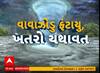 Cyclone Biparjoy | દ્વારકા, પોરબંદર અને જખૌથી વાવાઝોડાનું અંતર ઘટ્યું, પરંતુ ખતરો યથાવત