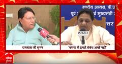 हमारे BSP के संबंध अच्छे नहीं रहे, BSP का स्टैंड अकेले चुनाव लड़ने का है- Ramlal ji Suman